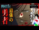 1期を10周したアニメ勢と見る葬送のフリーレン 30話(2期2話) リアクション｜Frieren Episode 30(Season2-2) Reaction｜アニメ同時視聴