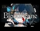 【Bloodborne】ぶらっどモカぼん その4【VOICEPEAK実況】
