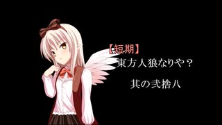 声優】人狼バトル～missing girl in fairyland～ PV - ニコニコ動画