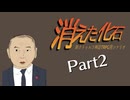 【新クトゥルフ神話TRPG】発掘調査を謳歌する者たちの『消えた化石』Part2
