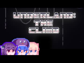 【Underland】たんダーランド#5