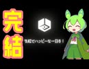 【EasyDeliveryCo】氷点下で凍えながら配達するずんだもん #03【すんだもん東北イタコ】