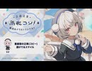 綺麗に、魅せるから feat. 雨衣