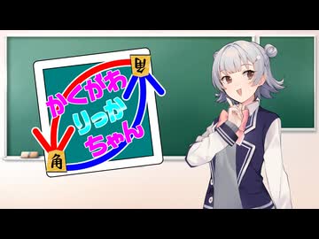 【将棋】かくがわりっかちゃん【創作棋譜】