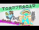 【人工言語曲】tamejimalu【アンビグラム&タイポグラム】