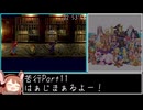 【RTA】クロノ・クロス 100% in 20h2m35s Part11【ゆっくり解説】