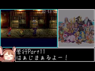 【RTA】クロノ・クロス 100% in 20h2m35s Part11【ゆっくり解説】