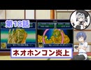 【ソフトウェアトーク実況】つづみさんともち子さんのゲーム日記　スパロボＡ第18話