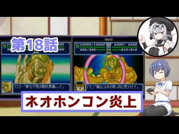 【ソフトウェアトーク実況】つづみさんともち子さんのゲーム日記　スパロボＡ第18話