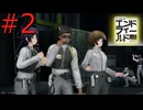 【アークナイツエンドフィールド】終末の地で希望の開拓を #2【実況】
