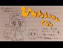 【ぴすぶい】ひかれちゃゆん(笑)【歌ってみた】