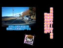 【けんけん動画】【車載動画】【県道】【栃木県道】【栃木県】【旧道】【狭隘】車載動画シリーズ「栃木県道25号　那須烏山矢板線」