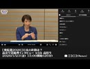 【ニコニコニュース】「【衆院選2026】日本の針路は？ 高市早苗総理インタビュー with 高校生」【2026/1/23】