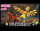 □■バンジョーとカズーイの大冒険2を実況プレイ part6【姉弟実況】