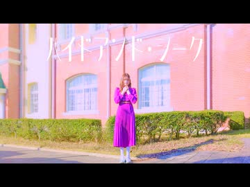 【なむる】ハイドアンド・シーク/踊ってみた【3周年】