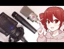 31歳キメラがTLM102を導入したので、比較するようです【アコースティックギター・生声】