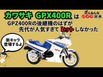 人気の「KAWASAKI」動画 2107本 - ニコニコ動画