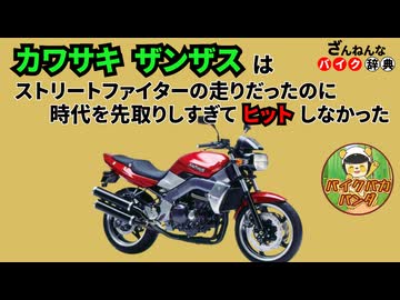人気の「KAWASAKI」動画 2107本 - ニコニコ動画