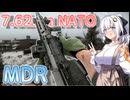 【EFT】# 336　とうとうバレル長を変えられるようになったMDR！その使い勝手は？【タルコフ/紲星あかり】