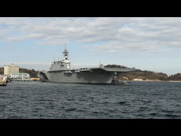 護衛艦かが横須賀基地出港