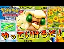 【ポケポケ】早熟エキスと新たなキマワリの登場によりやっていけるようになったエルフーンex【ポケモンカードポケット/紅蓮ブレイズ】