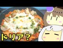 #220 フライパンミートチーズドリア ゆっくりヘイホー
