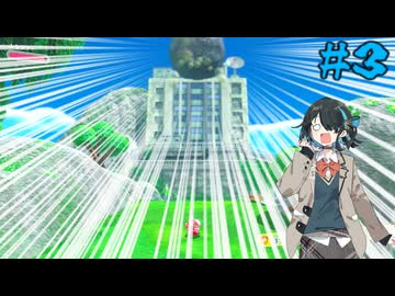 【星のカービィ ディスカバリー】ああ、素晴らしきかな新世界 #3