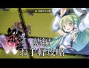 東方幻想魔録W　紫編お手軽攻略　#10