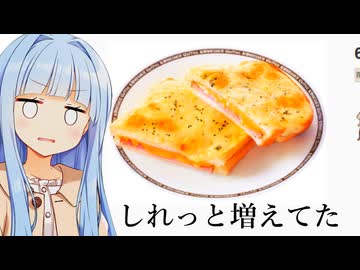 葵ちゃん「コメダ名物、しれっと新メニュー増やすの術、また発動」