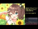 夏色まつりさんの歌詞で、ピアノだけで曲をつくってみた feat.重音テト