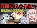 #2 尋問中に参考人がまさかの発狂！？タイミング重要すぎる会話システムに挑む【There is NO PLAN B】【VOICEROID実況】