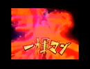 （押しMAD）うさけっと87 一輝マン