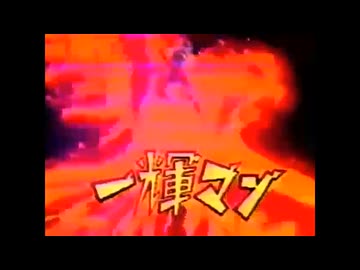 （押しMAD）うさけっと87 一輝マン