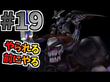 【FF8】主人公がちゃんと主人公やってる【魔法ジャンクション＆回復・蘇生禁止で全ボス撃破】part19