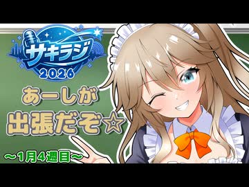 【ラジオ】ギャル冥土・春日部つむぎ出張編【旧Twitterまとめ動画】