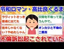令和ロマン・高比良くるま　不倫訴訟起こされていた　「不倫関係ない」と否定も元夫から「婚姻期間中に…」
