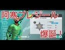 【阿寒プレジール】#2 サカつく2026をロアッソ熊本サポがプレイ 【爆誕！】