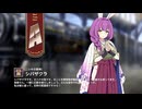 【ミストトレインガールズ】キャラシナリオ [A][ニシキの軍神]シバザクラ