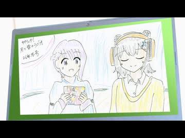 ゆかりっか！月と雪のラジオ 26年冬号