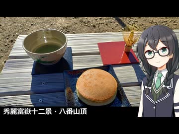 【三娘が登る！】秀麗富嶽十二景・岩殿山【山梨県大月市】