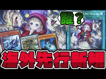 【遊戯王】 この見た目でバイク乗り強化!? 貴様もDホイーラーだな！ 『Mischief of the Wolves』 【ゆっくり解説】