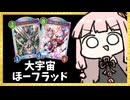 ほーちゃん後にローフラッドでコピーしたら凄いコトが起きます【シャドバWB】