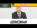 2026年衆院選、日本保守党の政策が日本を変える理由