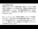 祝マツタケ高校第四帰宅部ニコ動アカウント開設
