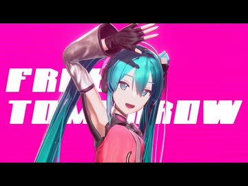 【MMDモーション配布】FREELY TOMORROW