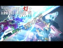 タンク×突撃は最強、軽量×ショットガンも最強 Season2-7【AC6】群雨が灯すARMORED CORE Ⅵ【ゆっくり実況】
