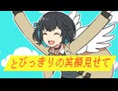 もっと飛べるだろ feat.宮舞モカ