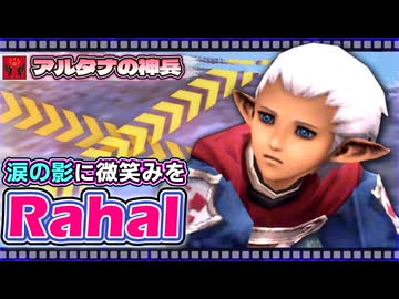 【喋るFF11】シン・きりたんがFF11を実況す その7【Season5】