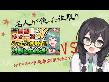 【一等星さんコラボ】ゴキ中に位取りは刺さるのか？