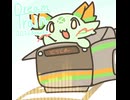 Dream/Train [2026Remaked] / やまゆりさんちょーたん【オリジナル】